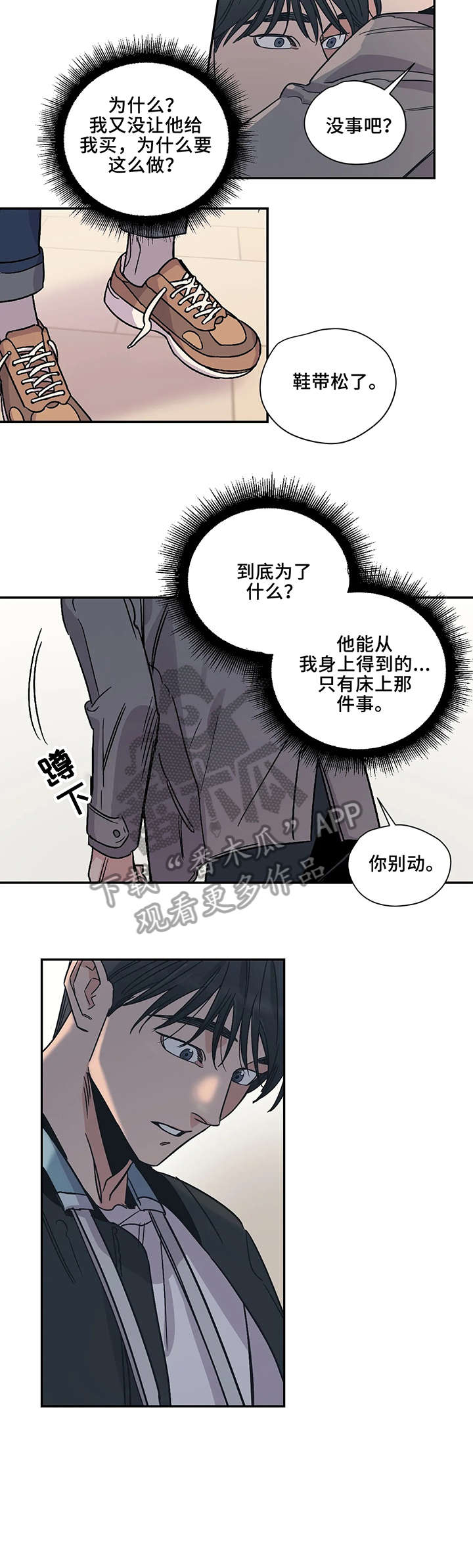 百万粉丝网红医生被永久封禁漫画,第17章：走开1图