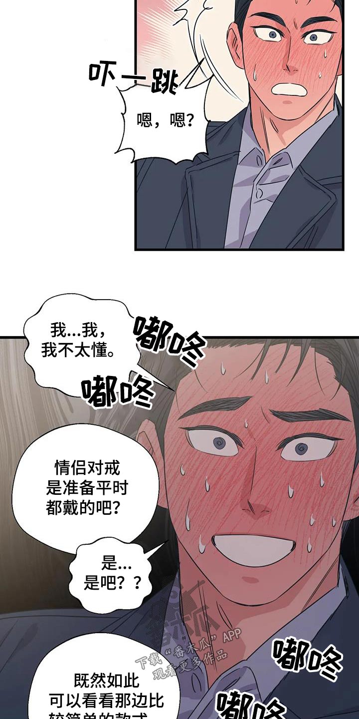 百万巨鳄电影漫画,第199章：【外传】挑选1图