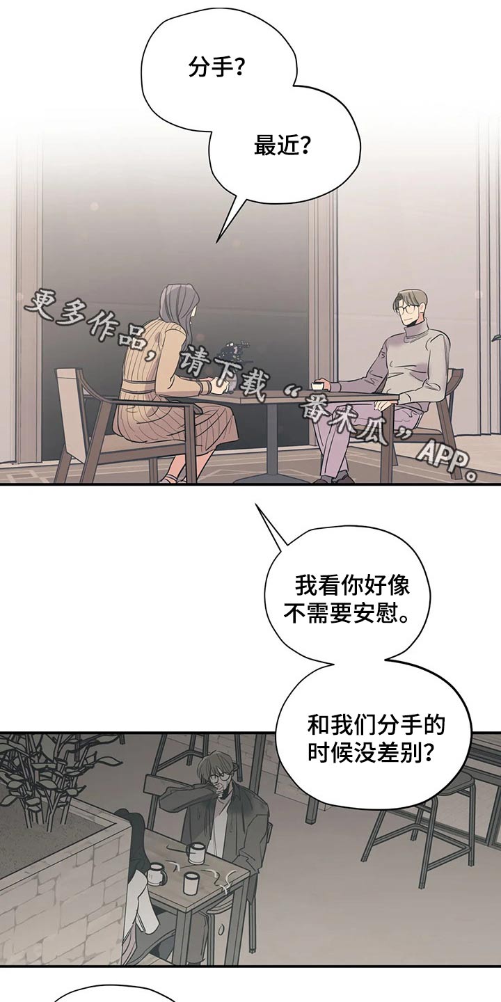 百万浪漫史无删减漫画,第128章：（第2季）观点1图