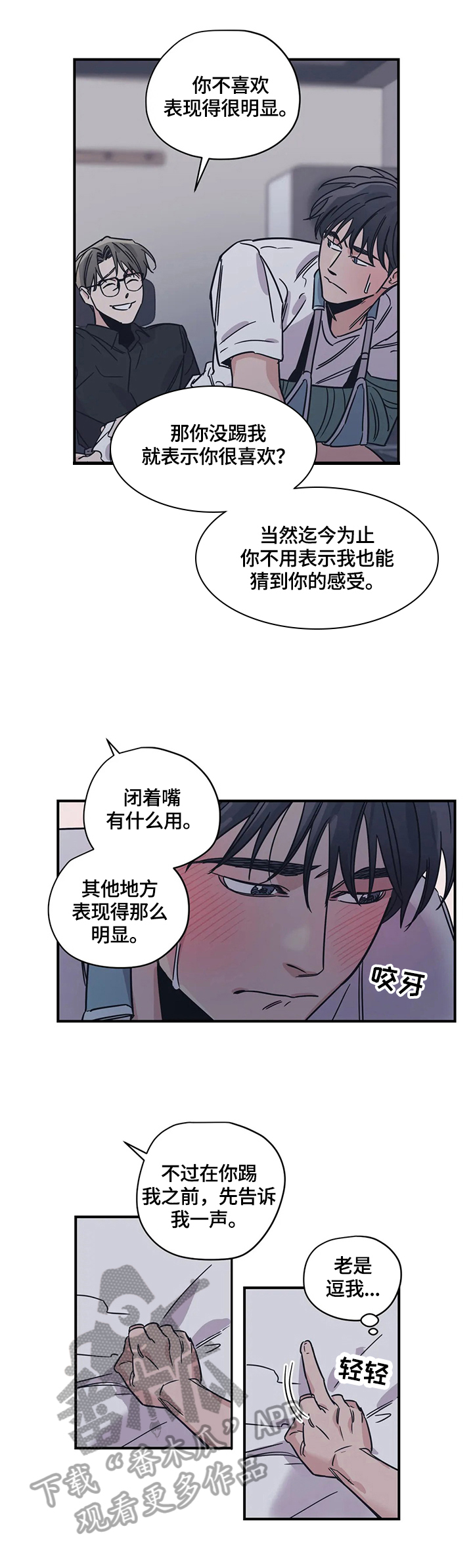 百万浪漫史漫画免费阅读漫画,第31章：搭配1图