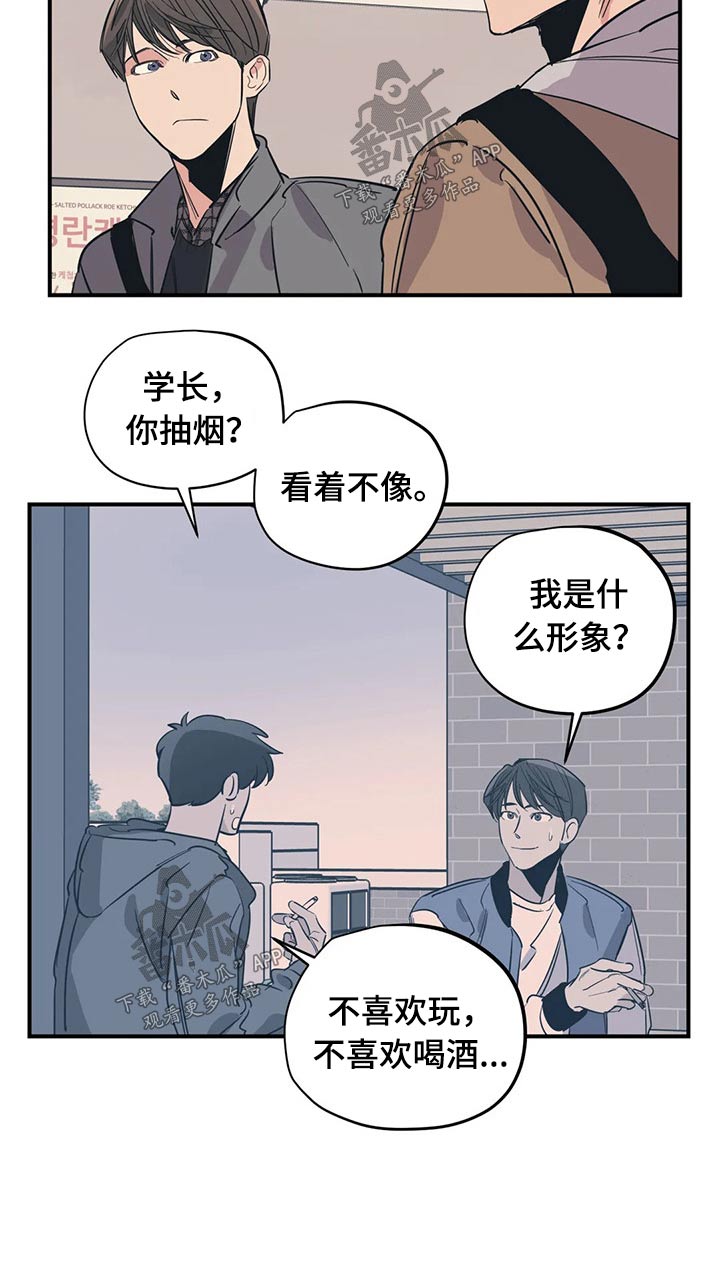 百万浪漫史漫画漫画,第92章：（第2季）形象1图