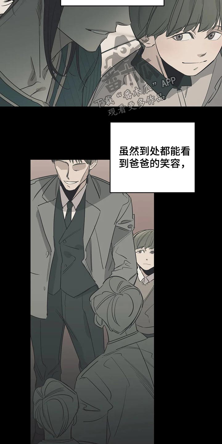 百万浪漫史漫画免费观看完整版漫画,第113章：（第2季）希望妈妈开心2图