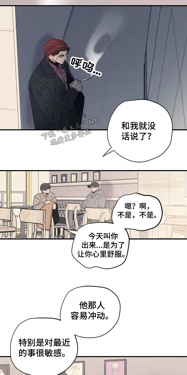 百万粉丝网红医生被永久封禁漫画,第129章：（第2季）了解1图