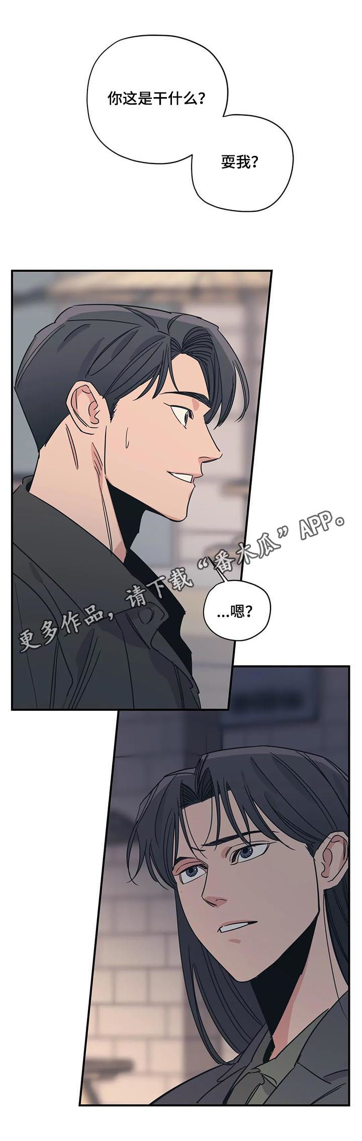 百万浪漫画,第81章：伤自尊1图