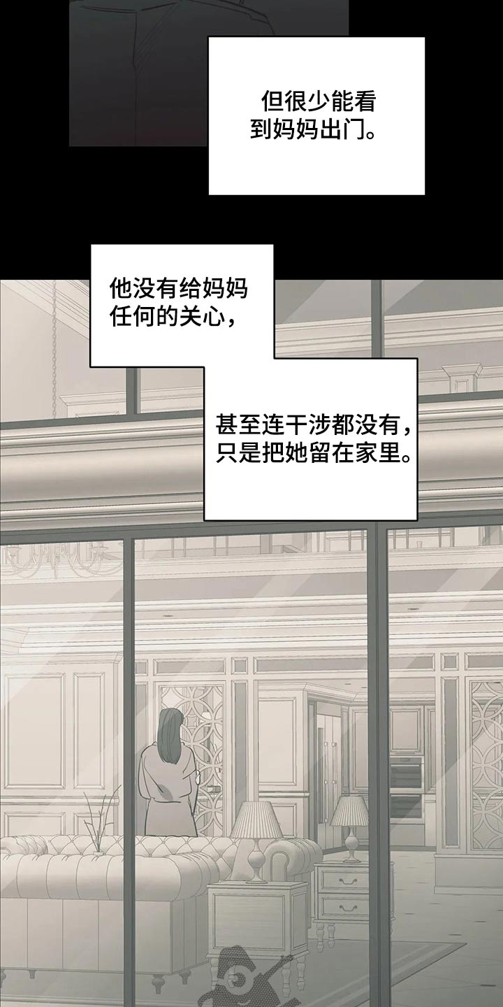 百万浪漫史漫画免费观看完整版漫画,第113章：（第2季）希望妈妈开心1图