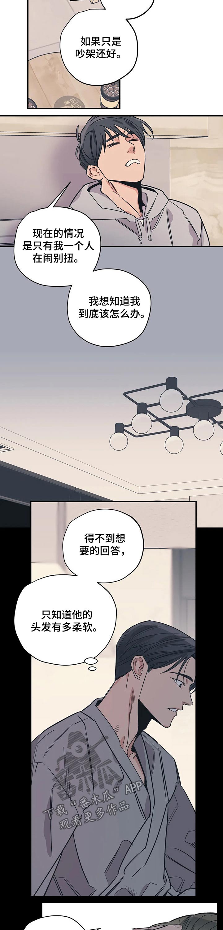 百万英镑电影国语版漫画,第89章：（第2季）照顾1图