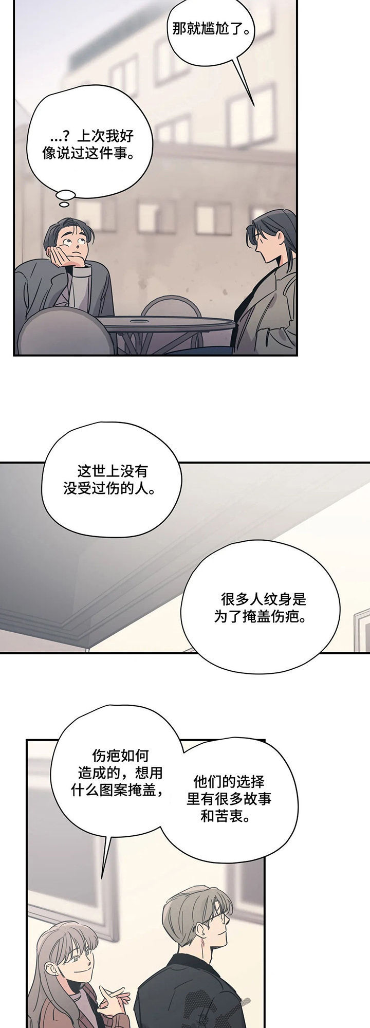 百万挑战漫画,第63章：不认识1图