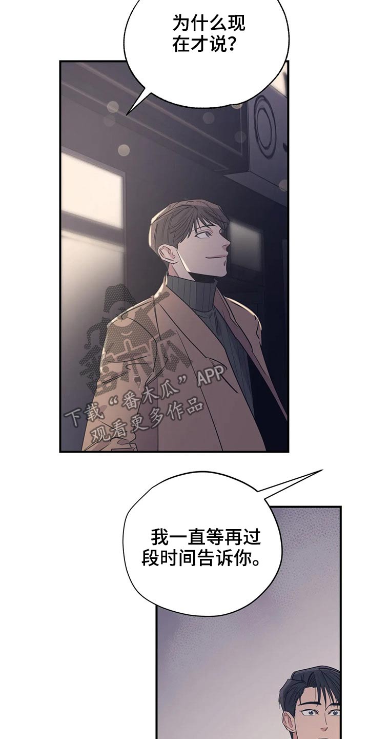 百万新娘连续剧片段漫画,第121章：（第2季）放假1图