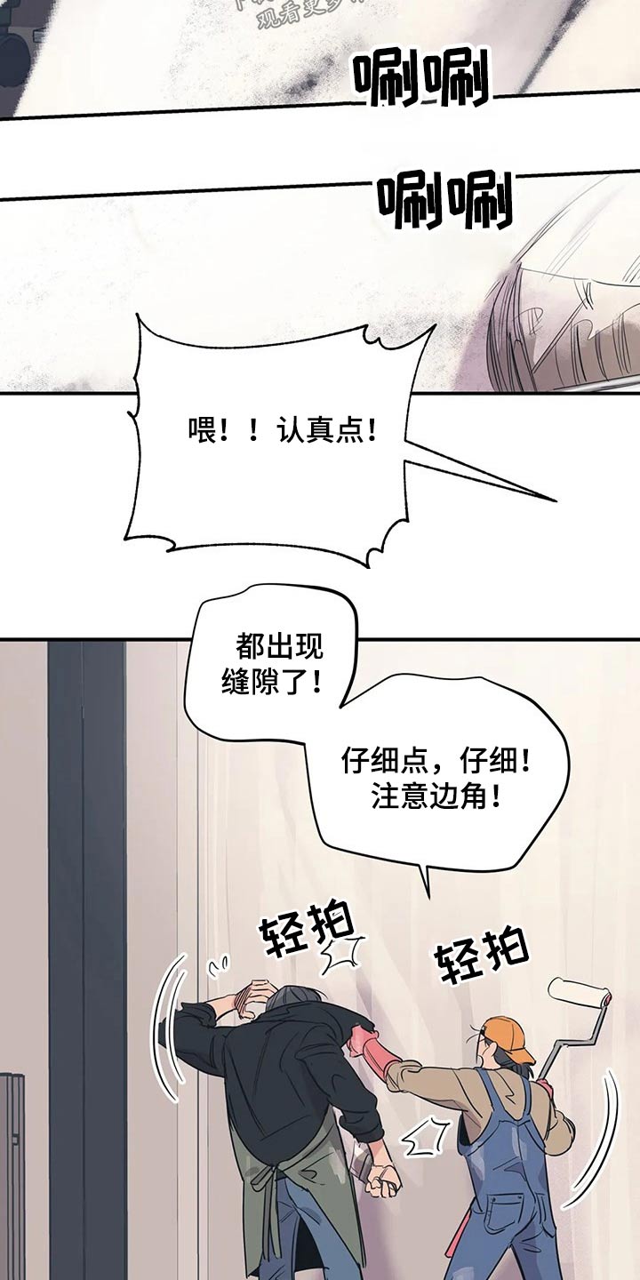 百万浪漫史副CP漫画,第109章：（第2季）旧情2图