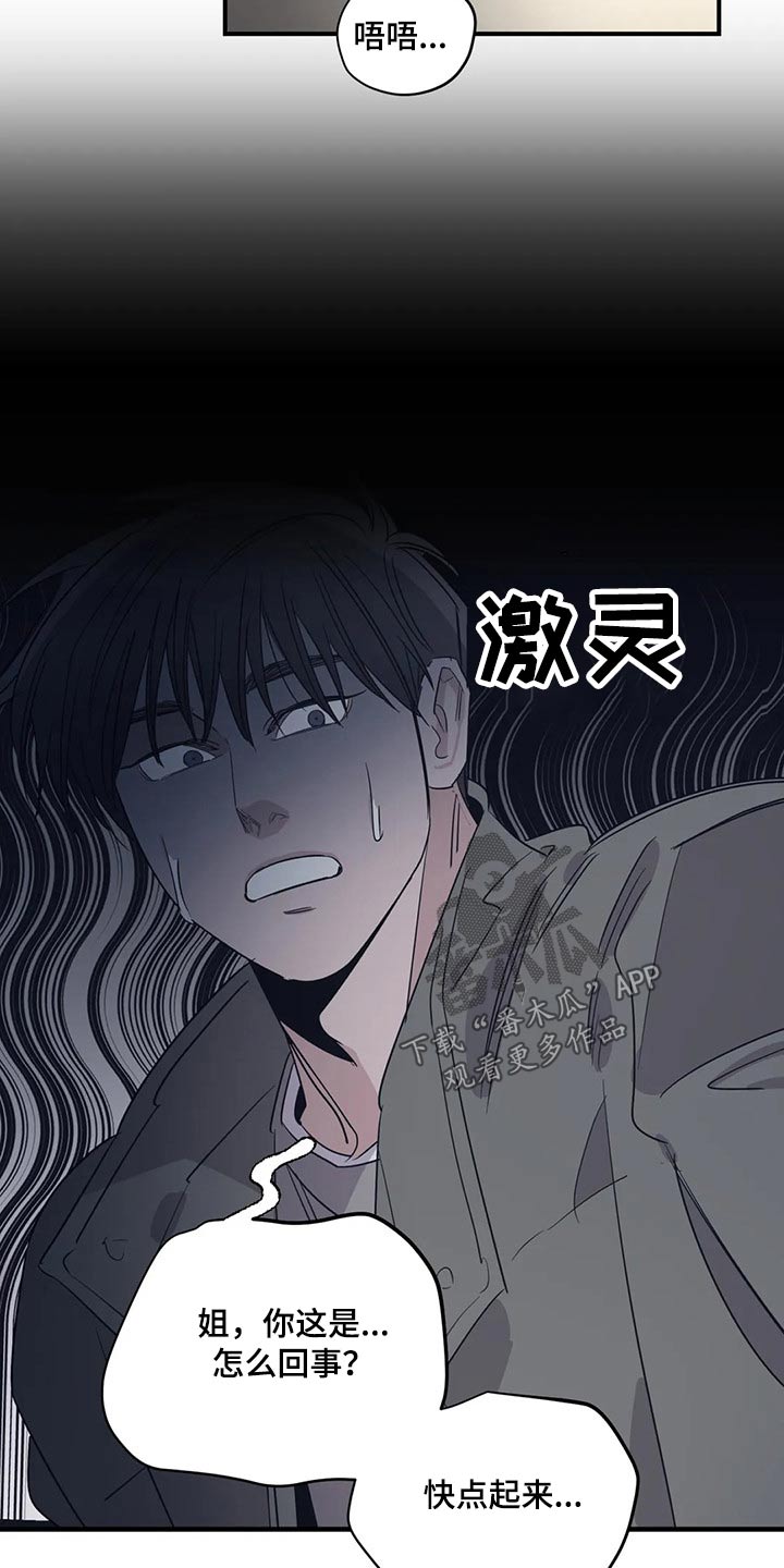 百万新娘电视剧漫画,第144章：（第2季）走了2图