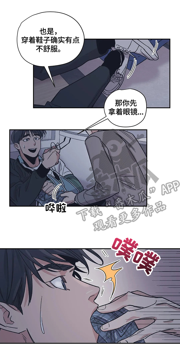 百万恋爱漫画,第22章：害羞1图