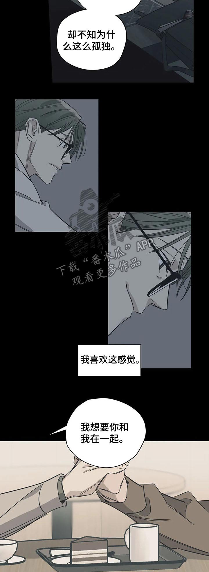 百万元的浪漫完结吗漫画,第106章：（第2季）推荐2图