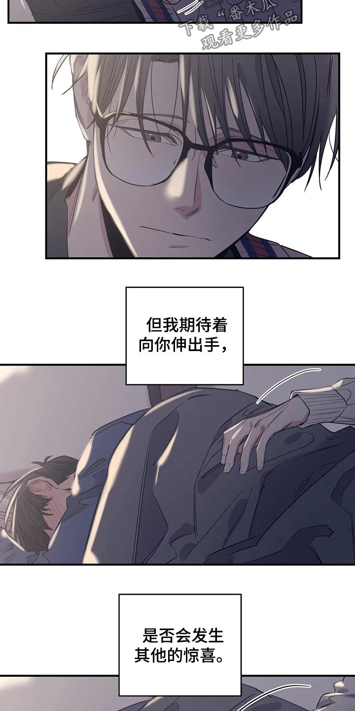 漫画百万元的浪漫漫画,第141章：（第2季）拒绝1图