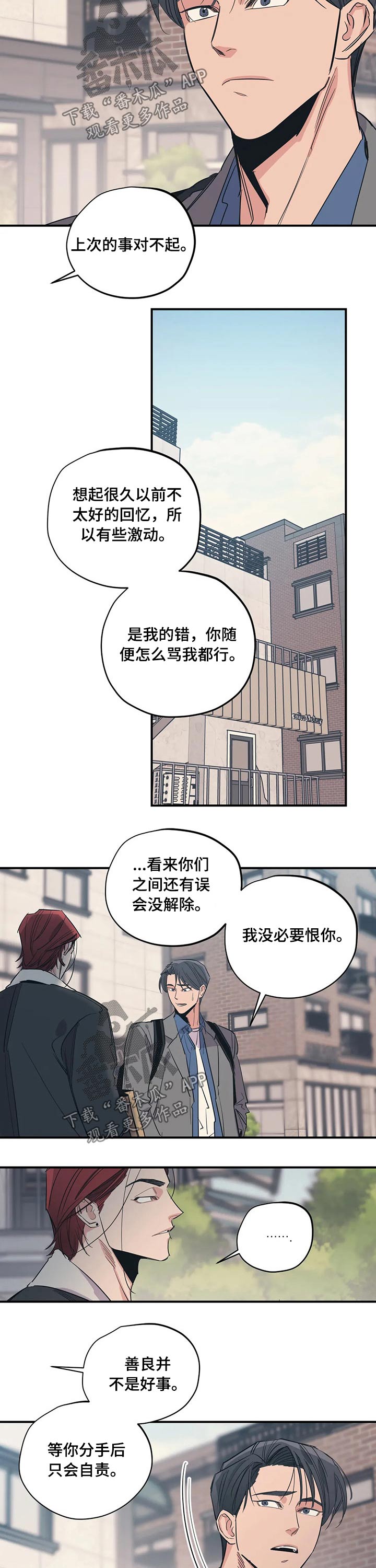 百万新娘连续剧片段漫画,第103章：（第2季）归还2图