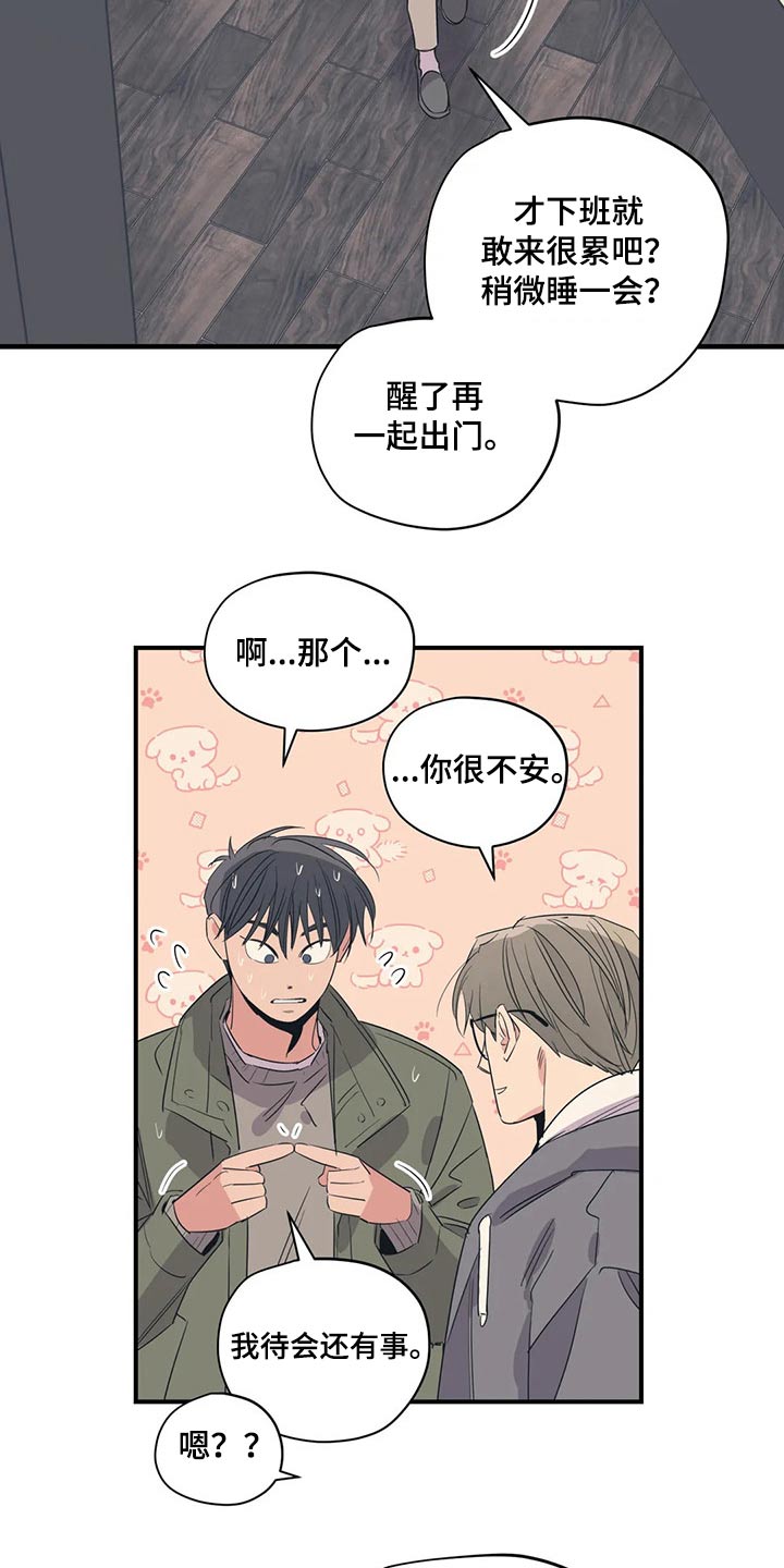 百万新娘电视剧漫画,第144章：（第2季）走了1图