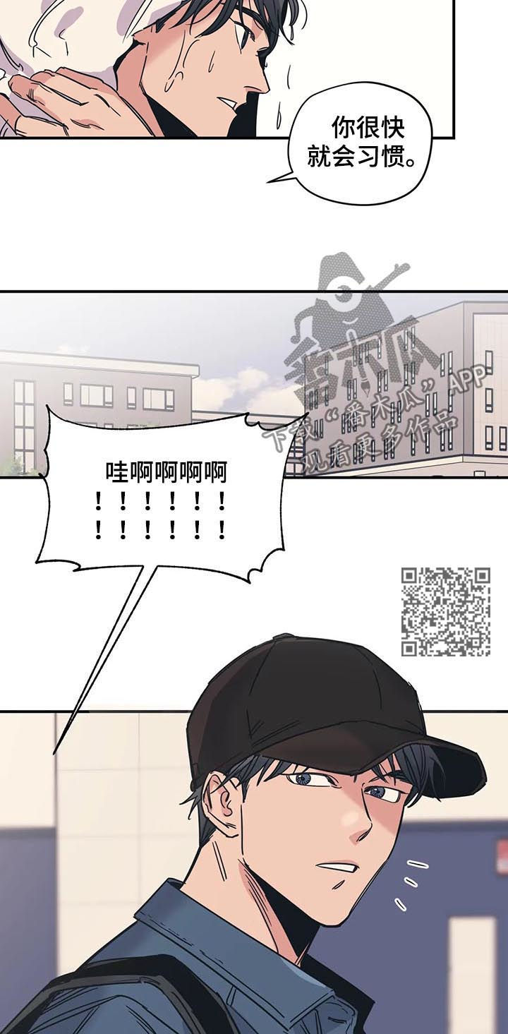 百万浪漫史漫画,第35章：别莽撞2图