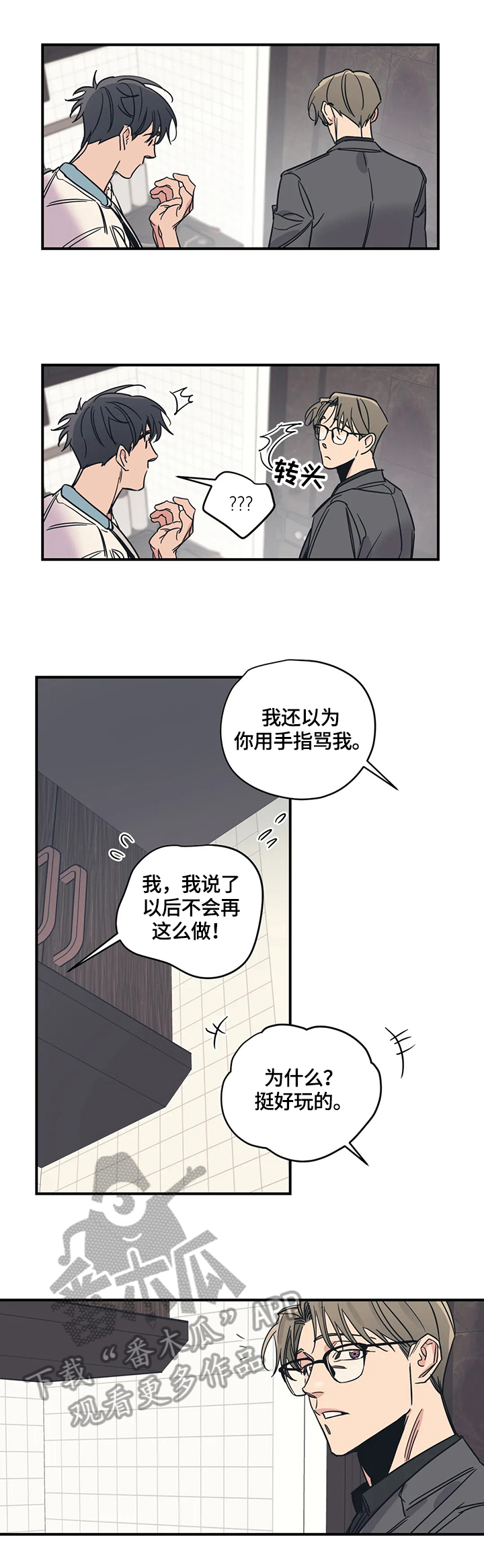 百万元的浪漫完结吗漫画,第34章：开心2图