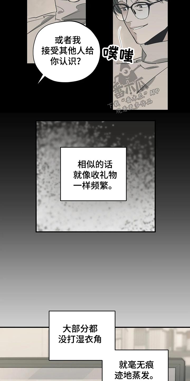 百万罗曼史百万浪漫史漫画,第131章：（第2季）病倒1图