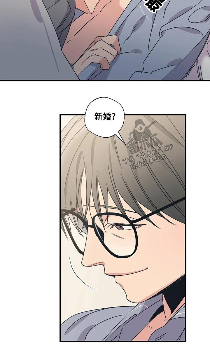 百万罗曼史百万情事漫画,第186章：【外传】分担2图