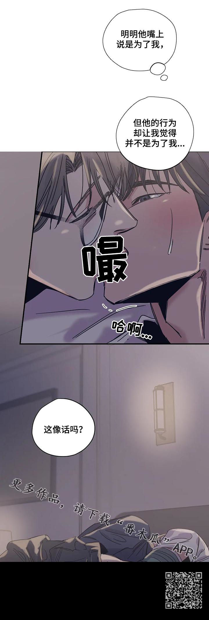 百万新娘电视剧漫画,第42章：这像话吗1图