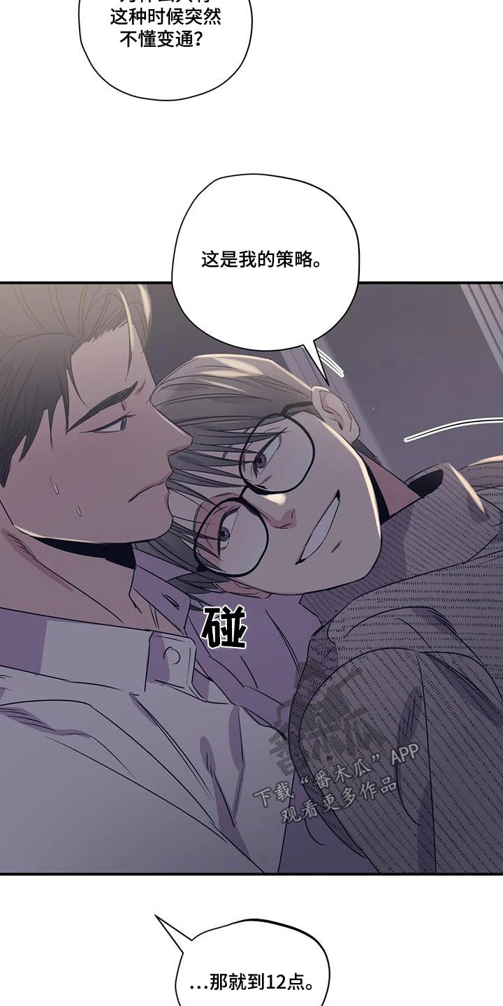 百万葬礼漫画,第182章：【外传】绑住1图