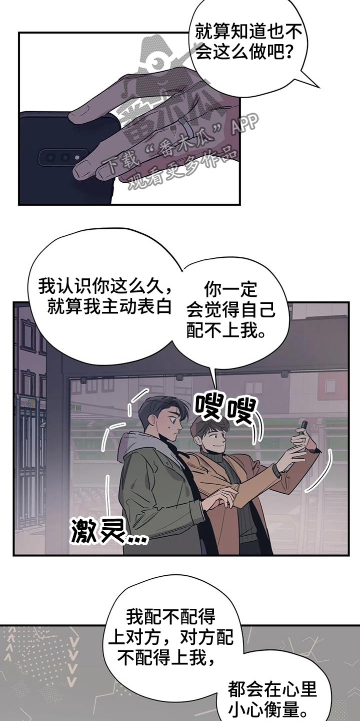 百万浪漫史韩漫别名漫画,第122章：（第2季）决心2图