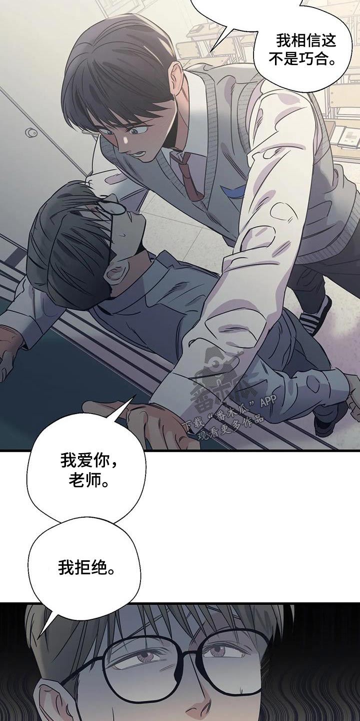 百万新娘电视剧片段漫画,第196章：【外传】下周末2图