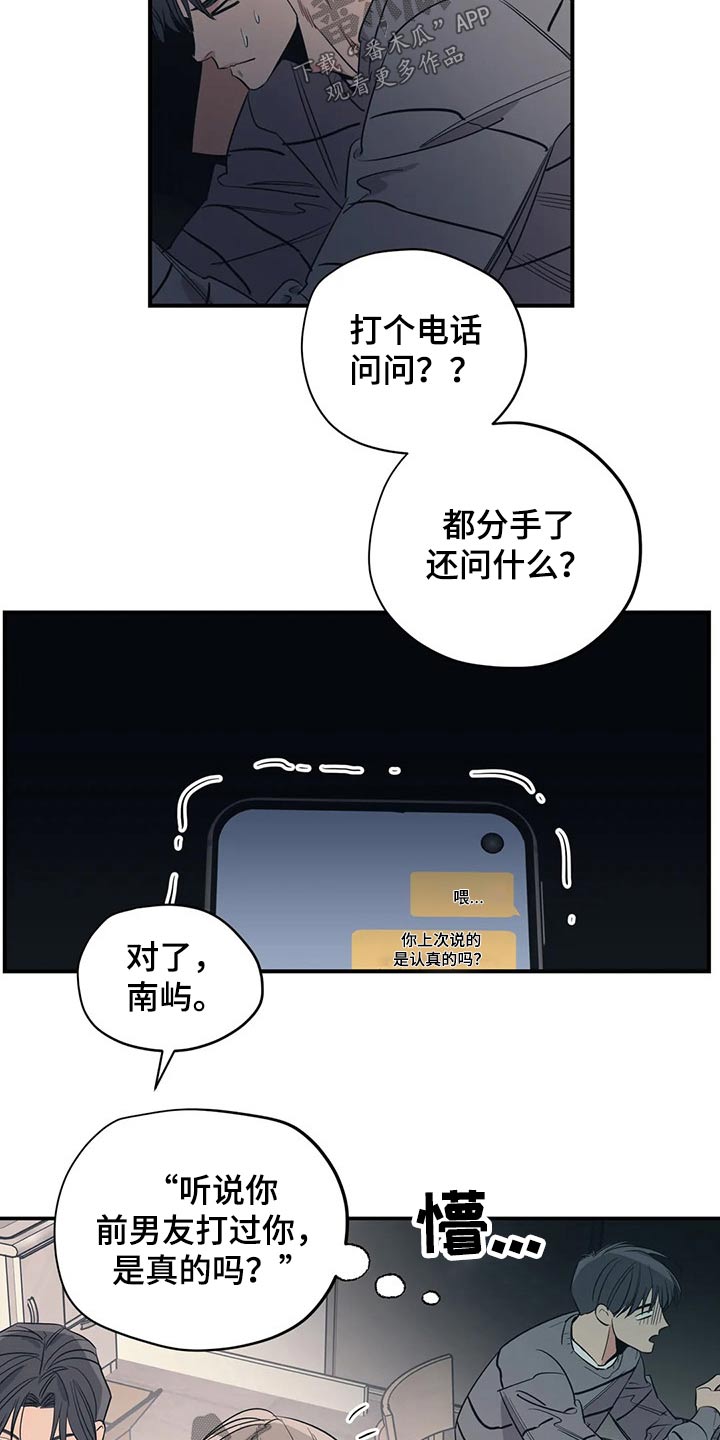 百万罗曼史百万浪漫史漫画,第131章：（第2季）病倒1图