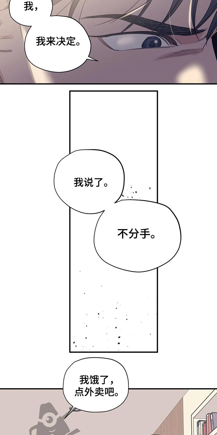 百万浪漫史漫画免费观看完整版漫画,第111章：（第2季）我的回答2图