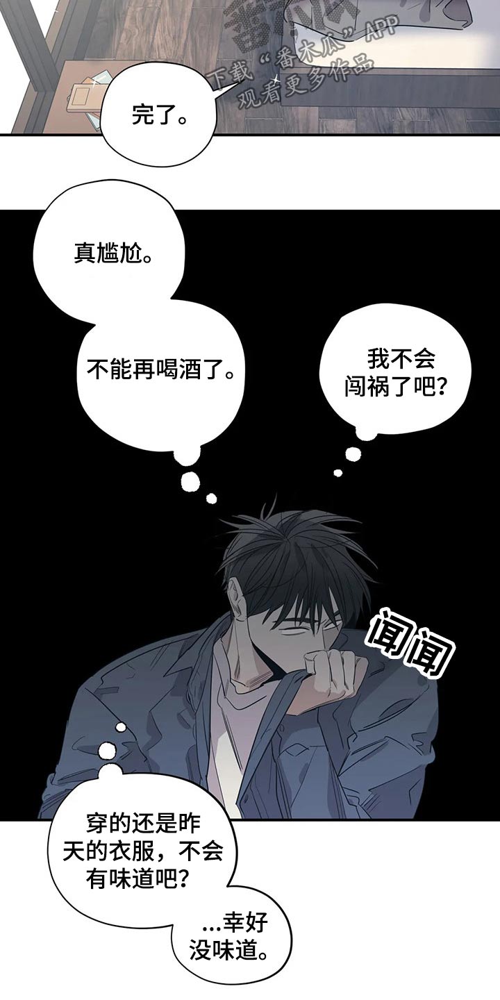 漫画百万元的浪漫漫画,第141章：（第2季）拒绝2图