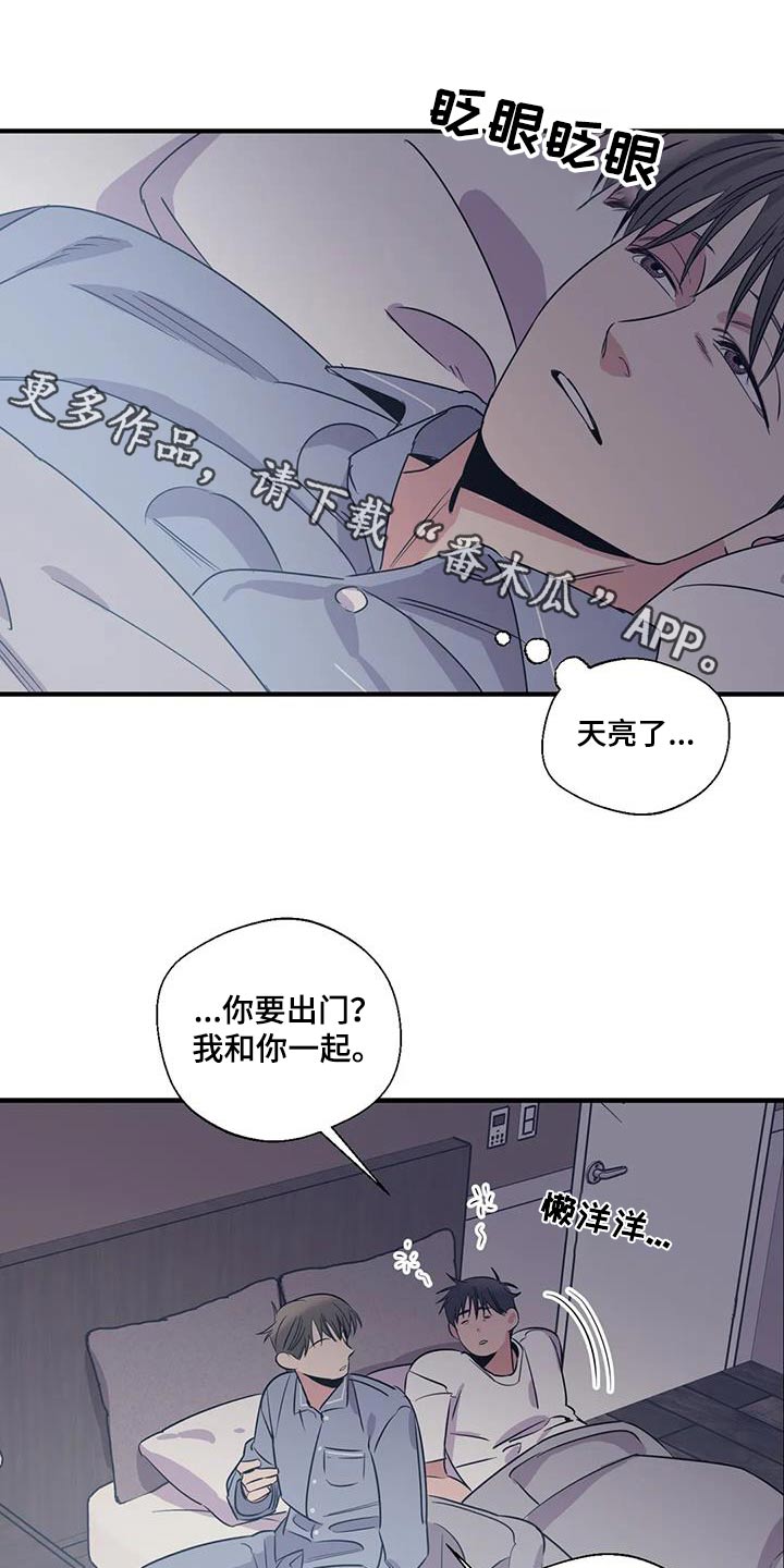 百万火急漫画,第187章：【外传】好吃1图