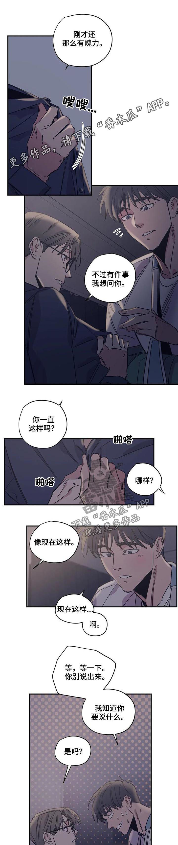 百万巨星麒麟君漫画,第40章：和钱无关1图