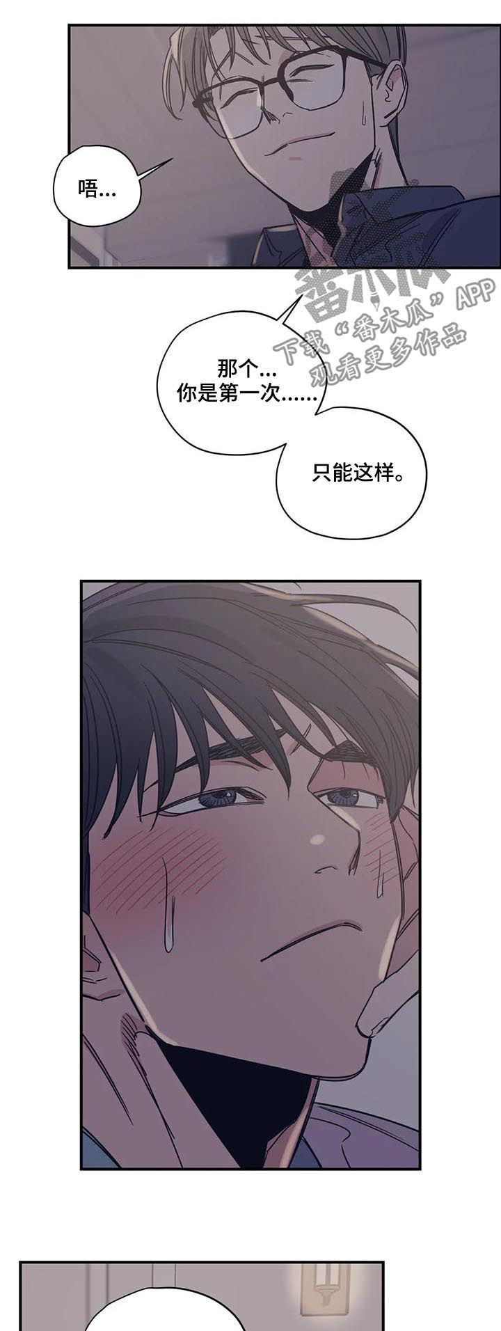 百万浪漫史漫画漫画,第41章：我以为我可以2图