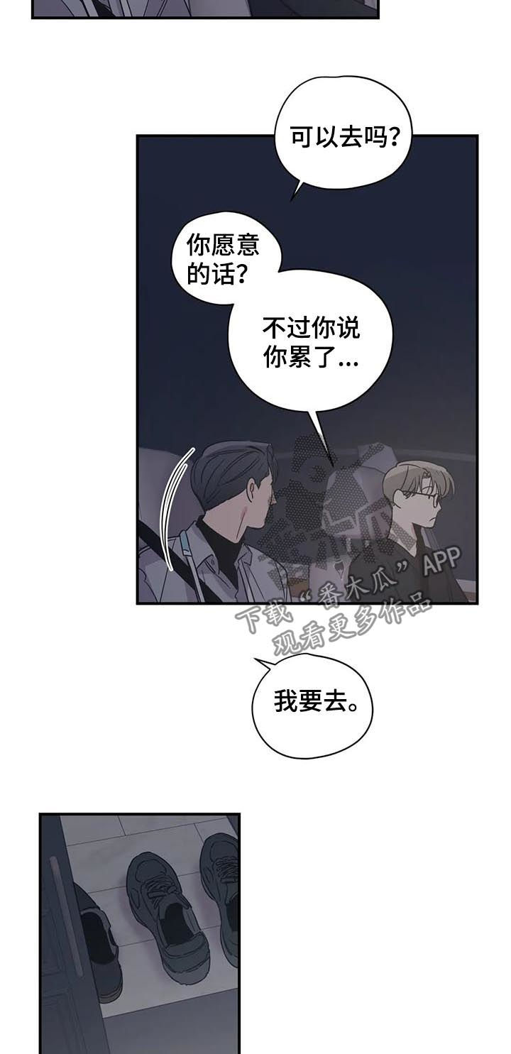 百万浪漫史电视剧漫画,第65章：其他人的东西1图