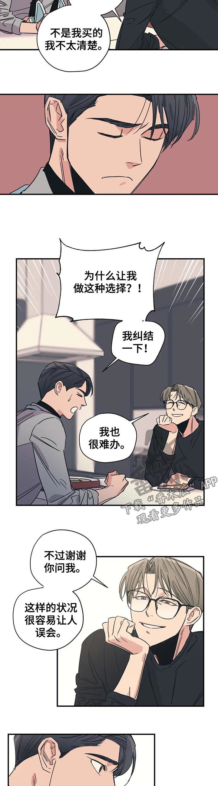 百万医疗险漫画,第66章：前任的1图