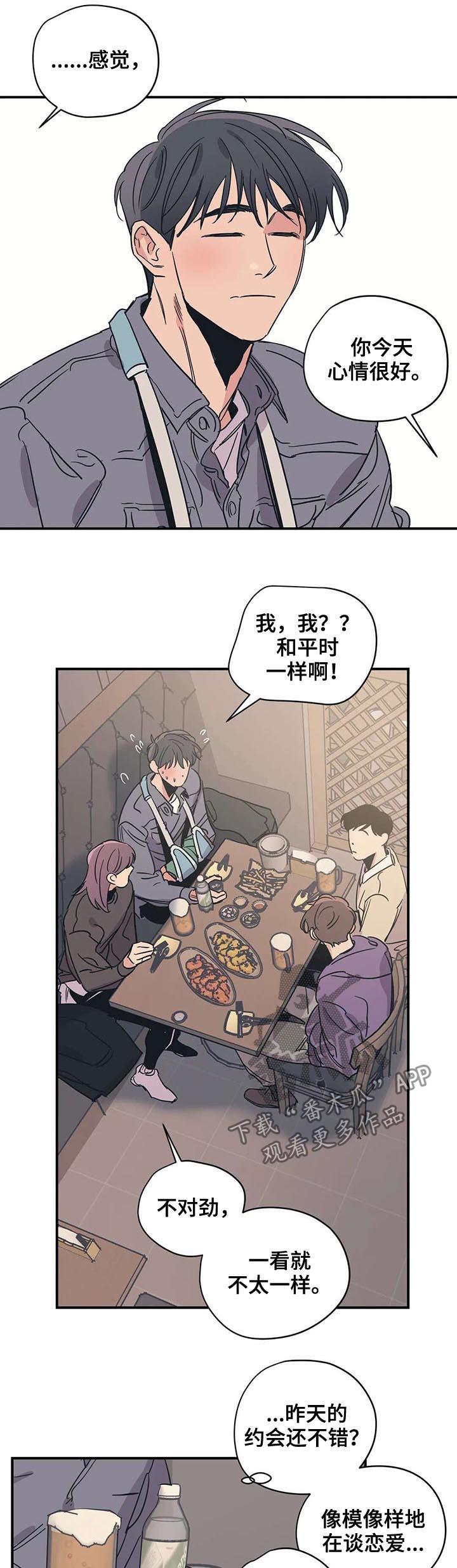 百万粉丝网红医生被永久封禁漫画,第49章：草莓牛奶味2图