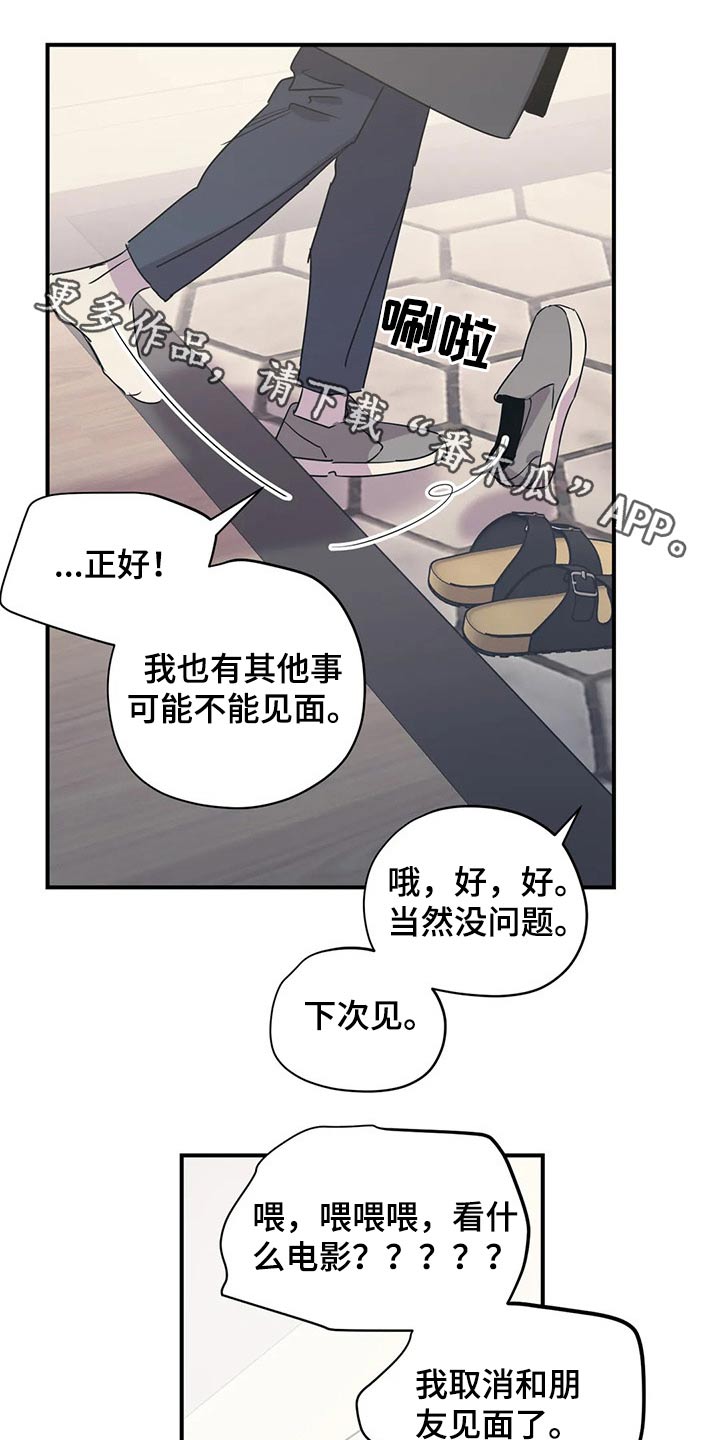 百万浪漫史漫画,第146章：（第2季）不是故意的1图