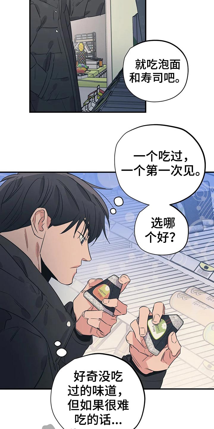 百万新娘电视剧片段漫画,第163章：（第2季）随便吃点2图