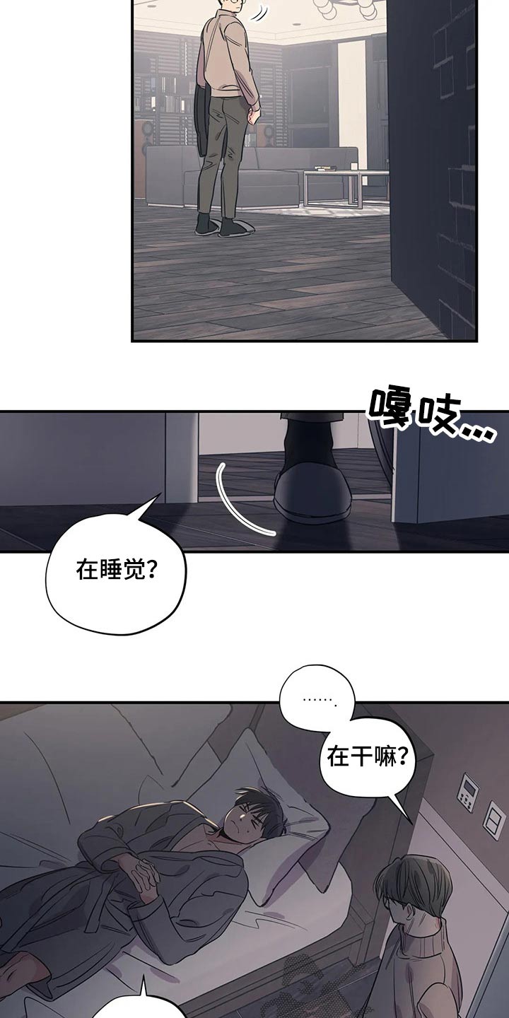 百万新娘电视剧片段漫画,第153章：（第2季）回答1图