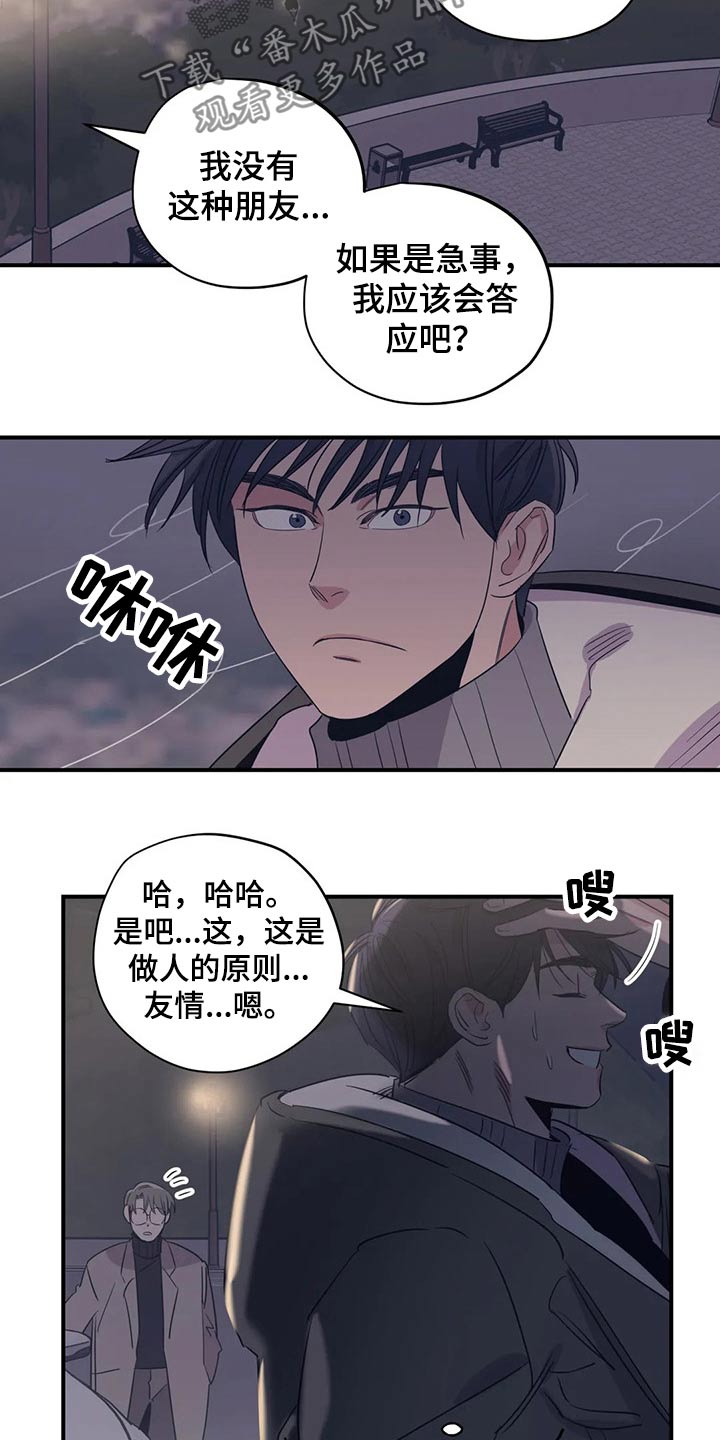 韩漫百万浪漫史漫画,第160章：（第2季）帽子1图