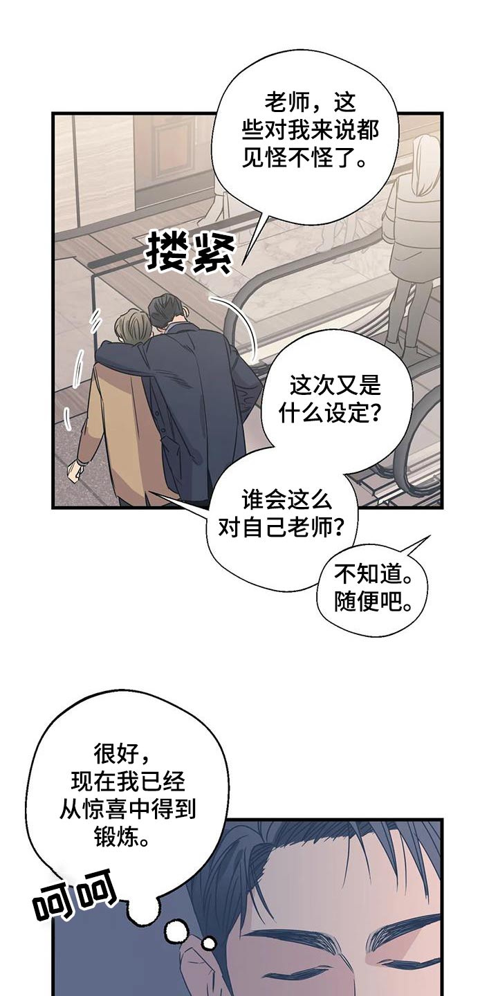 百万浪漫史-酷看漫画漫画,第199章：【外传】挑选1图