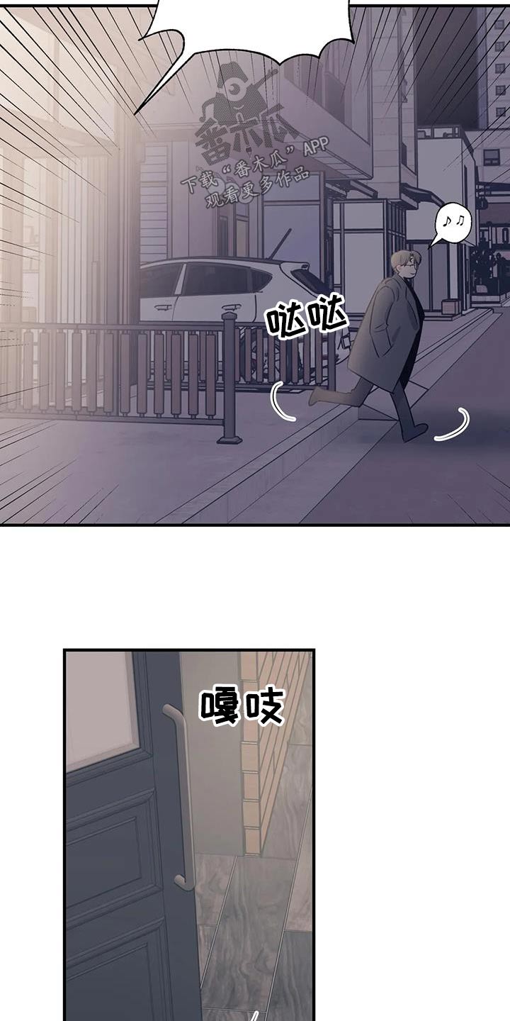 百万罗曼史讲什么漫画,第188章：【外传】大扫除1图