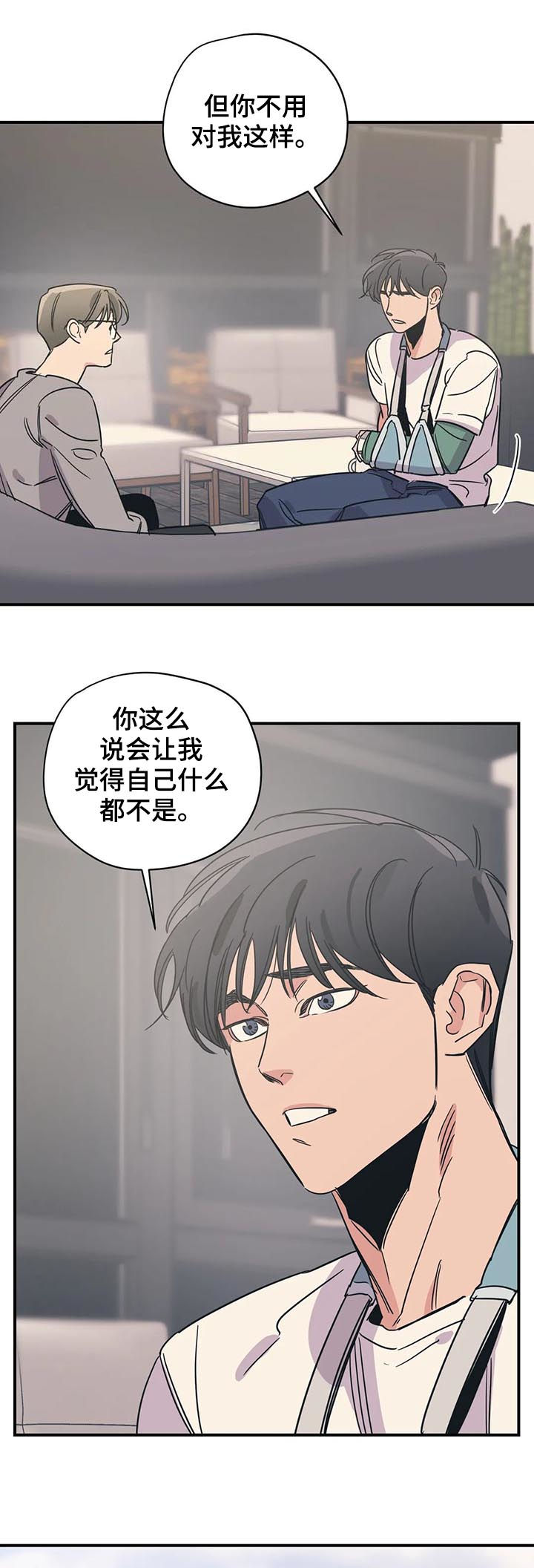 百万浪漫史韩漫别名漫画,第70章：他们是姐弟1图