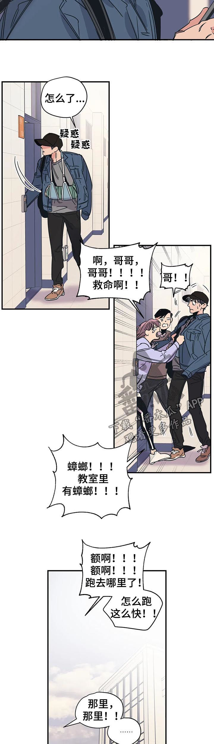 百万粉丝网红医生被永久封禁漫画,第35章：别莽撞1图