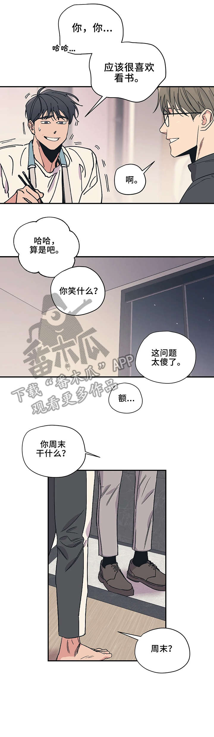 百万美元宝贝漫画,第14章：可惜2图