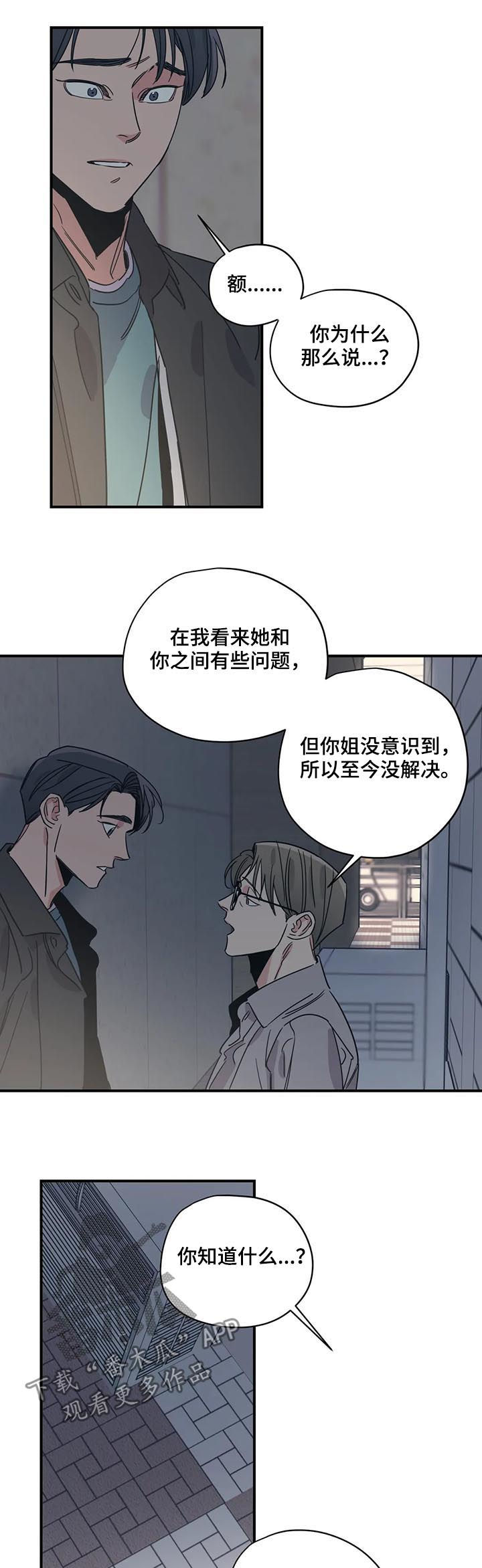 百万巨鳄电影漫画,第81章：伤自尊1图