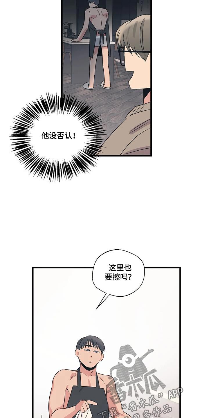 百万新娘第二部漫画,第192章：【外传】购买2图