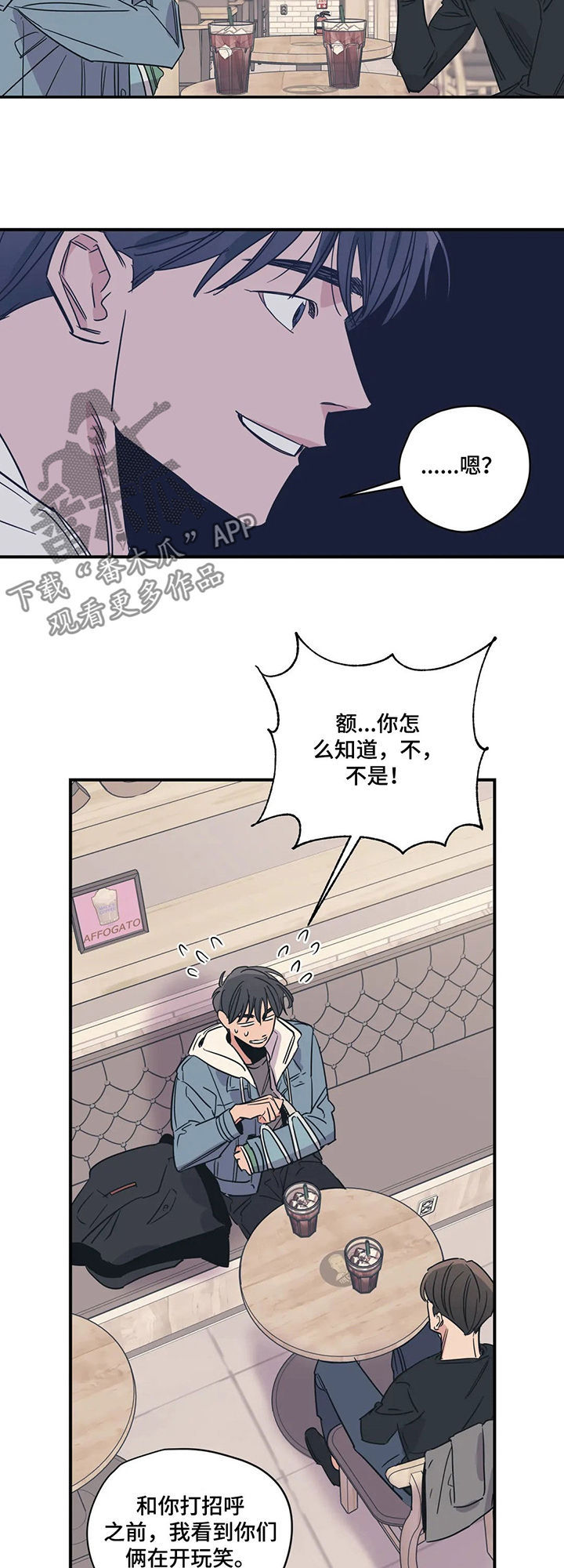 百万浪漫史第六章漫画,第59章：随便花2图