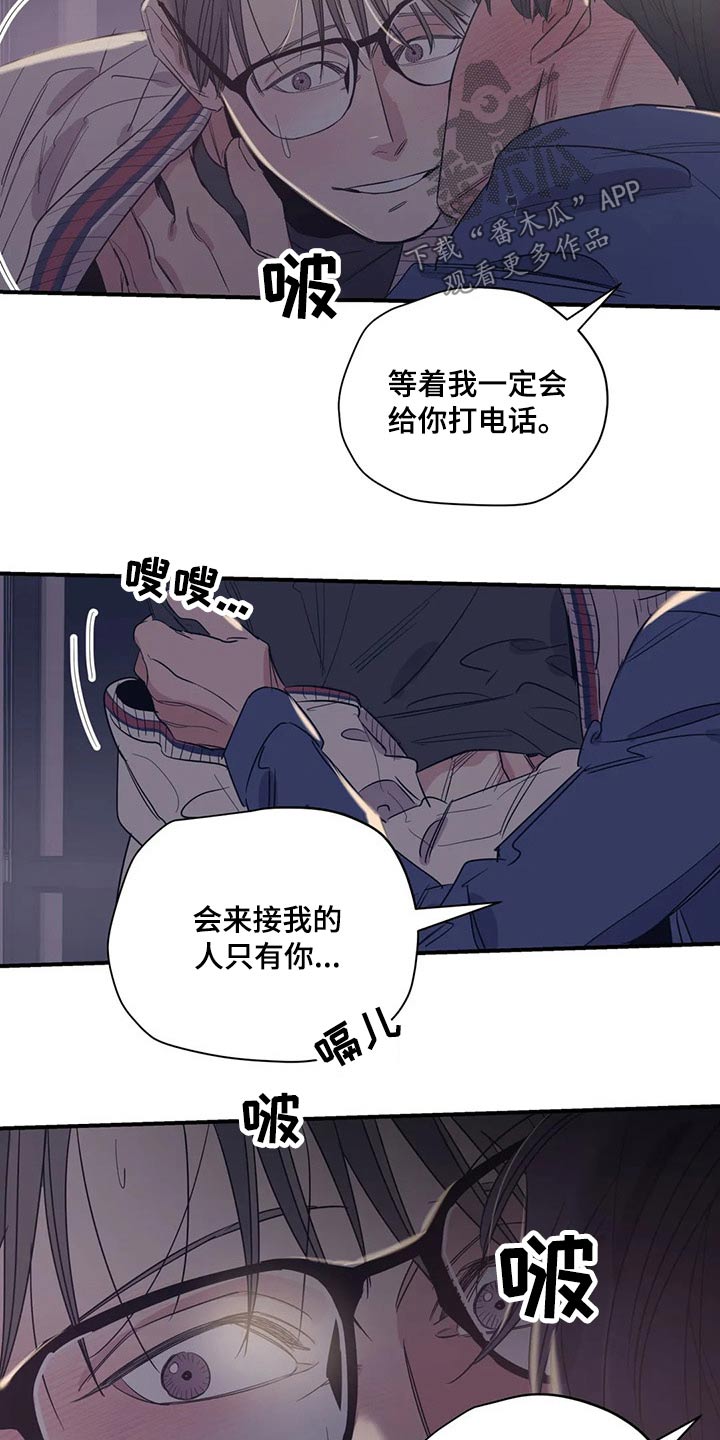 浪漫史结局漫画,第140章：（第2季）躺下2图