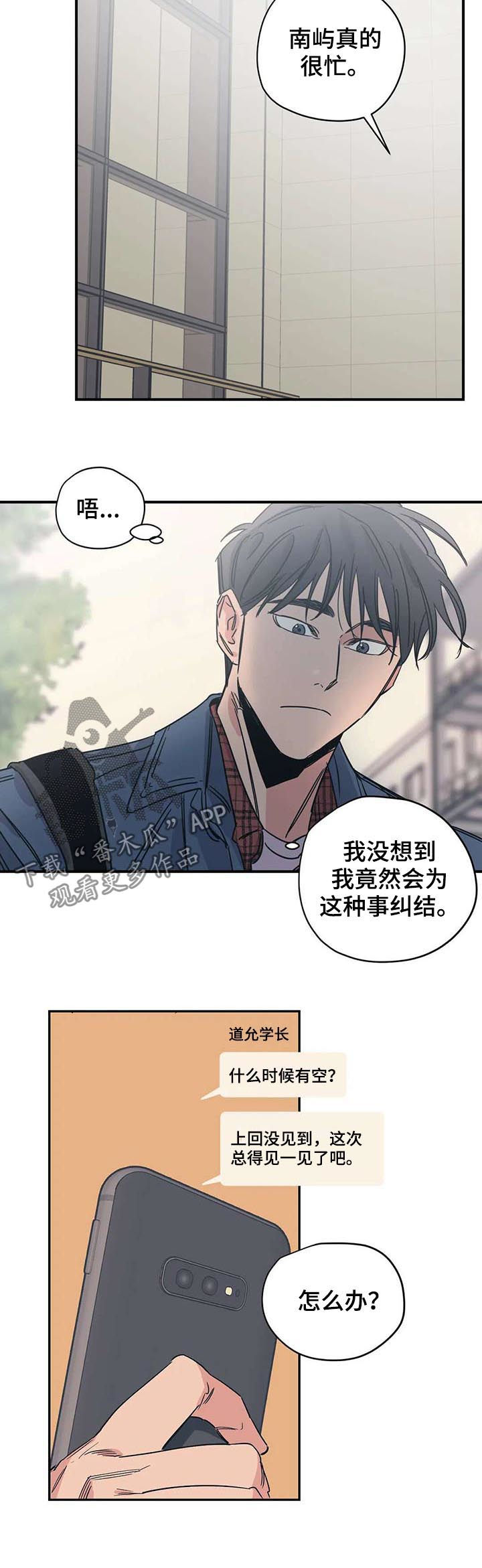 百万浪漫史完结了没漫画,第45章：你应该庆幸2图